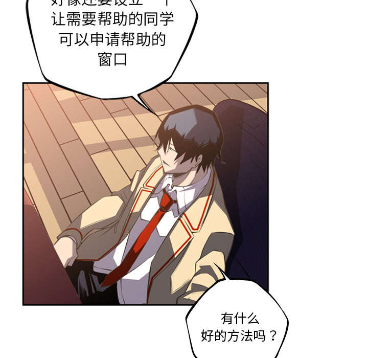 《斗战生》漫画最新章节第105话免费下拉式在线观看章节第【14】张图片