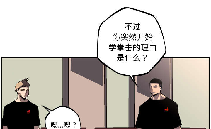 《斗战生》漫画最新章节第83话免费下拉式在线观看章节第【53】张图片