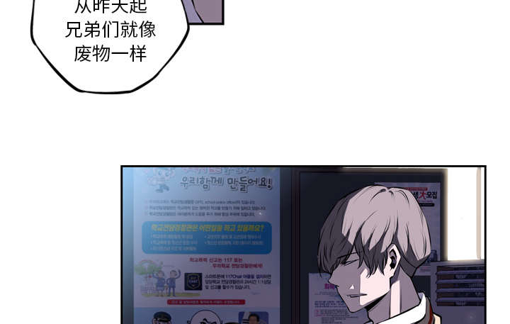 《斗战生》漫画最新章节第87话免费下拉式在线观看章节第【38】张图片