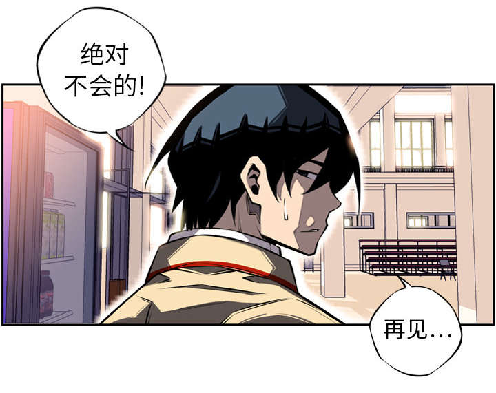 《斗战生》漫画最新章节第36话免费下拉式在线观看章节第【15】张图片