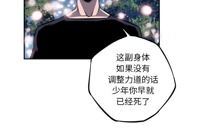 《斗战生》漫画最新章节第83话免费下拉式在线观看章节第【30】张图片