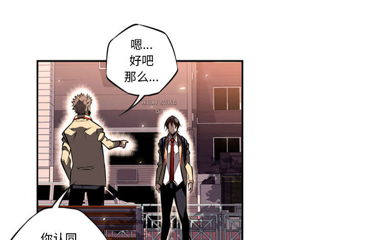 《斗战生》漫画最新章节第44话免费下拉式在线观看章节第【30】张图片