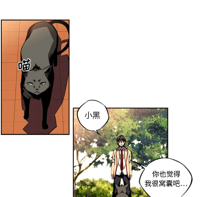 《斗战生》漫画最新章节第3话免费下拉式在线观看章节第【20】张图片