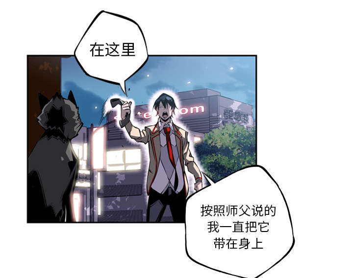 《斗战生》漫画最新章节第51话免费下拉式在线观看章节第【25】张图片