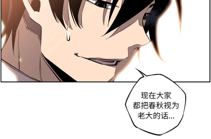 《斗战生》漫画最新章节第43话免费下拉式在线观看章节第【40】张图片