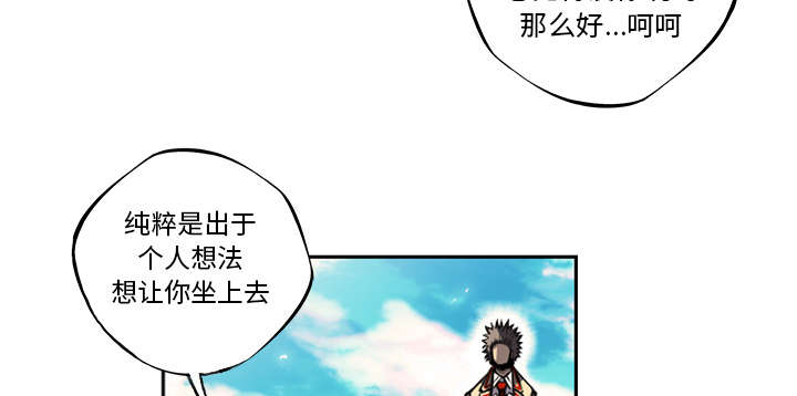 《斗战生》漫画最新章节第46话免费下拉式在线观看章节第【5】张图片