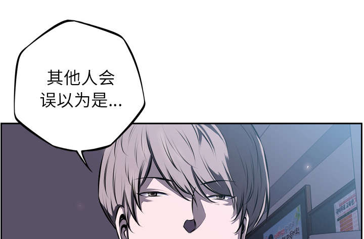 《斗战生》漫画最新章节第85话免费下拉式在线观看章节第【41】张图片