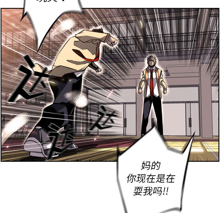 《斗战生》漫画最新章节第64话免费下拉式在线观看章节第【39】张图片