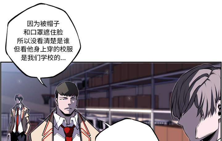 《斗战生》漫画最新章节第81话免费下拉式在线观看章节第【47】张图片