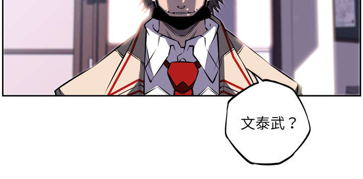 《斗战生》漫画最新章节第74话免费下拉式在线观看章节第【33】张图片