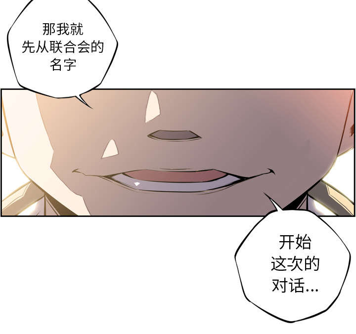 《斗战生》漫画最新章节第99话免费下拉式在线观看章节第【32】张图片