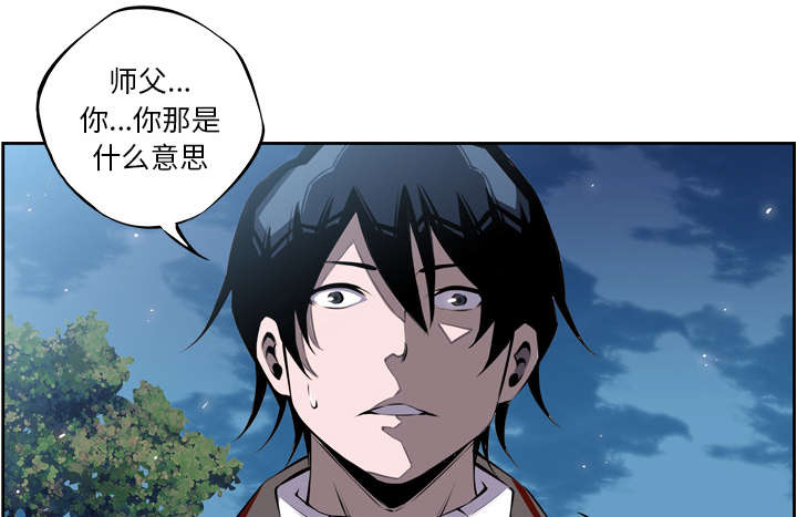 《斗战生》漫画最新章节第51话免费下拉式在线观看章节第【17】张图片