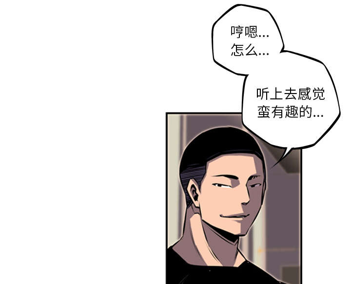 《斗战生》漫画最新章节第83话免费下拉式在线观看章节第【48】张图片