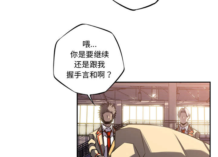 《斗战生》漫画最新章节第103话免费下拉式在线观看章节第【41】张图片