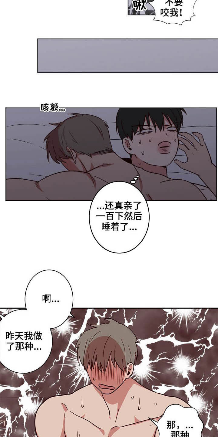 《水幕之下》漫画最新章节第37章：亲一百下免费下拉式在线观看章节第【3】张图片