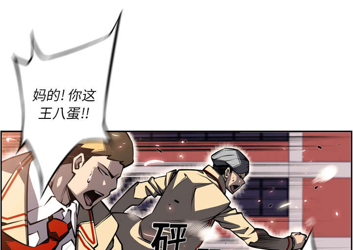 《斗战生》漫画最新章节第41话免费下拉式在线观看章节第【2】张图片