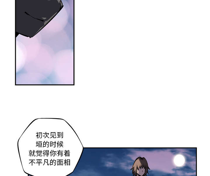 《斗战生》漫画最新章节第107话免费下拉式在线观看章节第【38】张图片