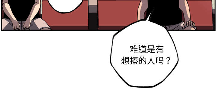 《斗战生》漫画最新章节第83话免费下拉式在线观看章节第【52】张图片