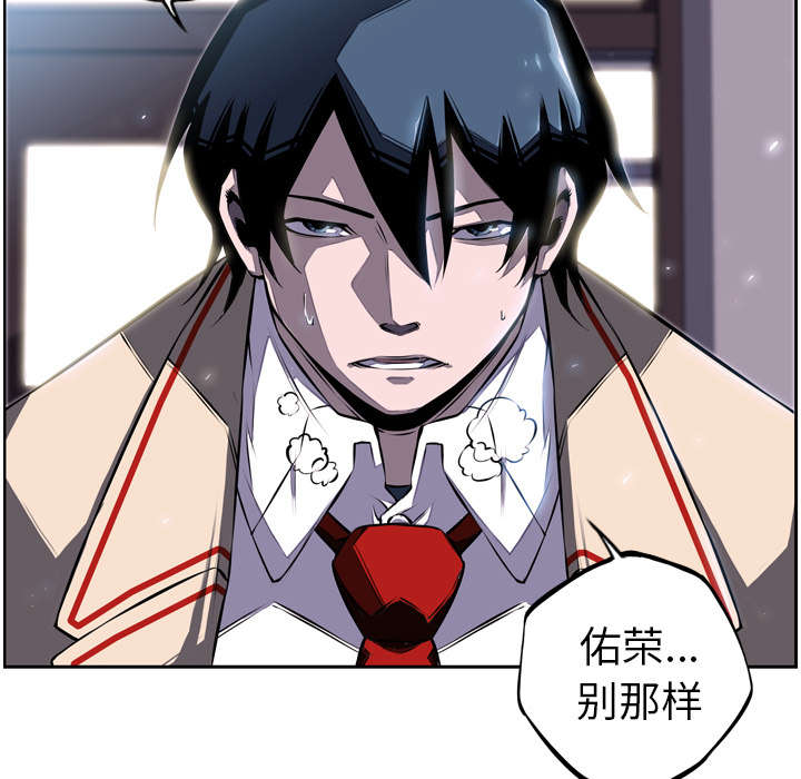 《斗战生》漫画最新章节第85话免费下拉式在线观看章节第【19】张图片