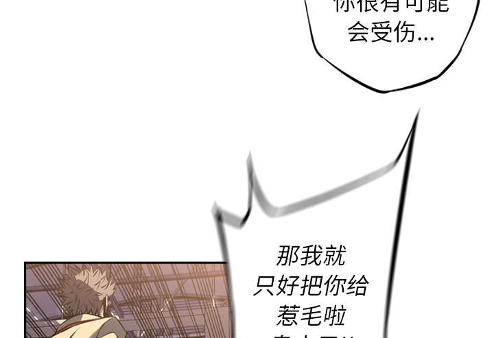 《斗战生》漫画最新章节第102话免费下拉式在线观看章节第【20】张图片