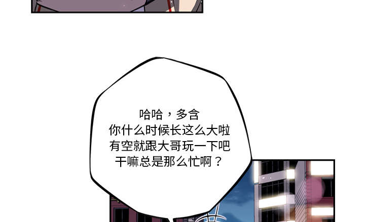 《斗战生》漫画最新章节第106话免费下拉式在线观看章节第【4】张图片