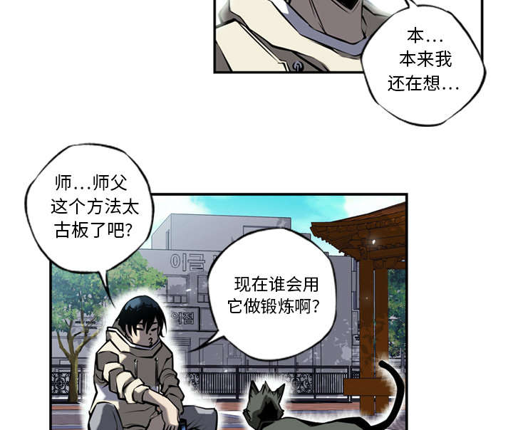 《斗战生》漫画最新章节第25话免费下拉式在线观看章节第【4】张图片