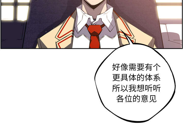 《斗战生》漫画最新章节第105话免费下拉式在线观看章节第【25】张图片