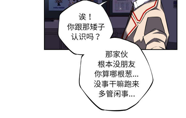 《斗战生》漫画最新章节第87话免费下拉式在线观看章节第【37】张图片