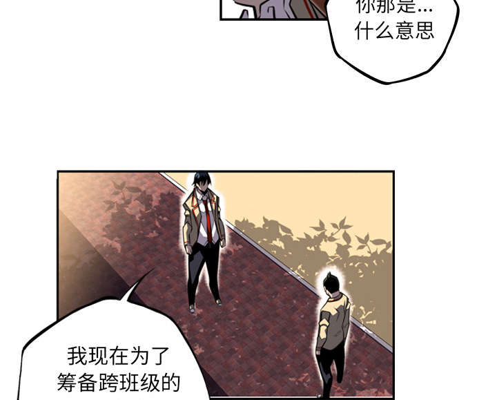 《斗战生》漫画最新章节第96话免费下拉式在线观看章节第【4】张图片