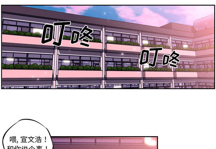 《斗战生》漫画最新章节第13话免费下拉式在线观看章节第【20】张图片