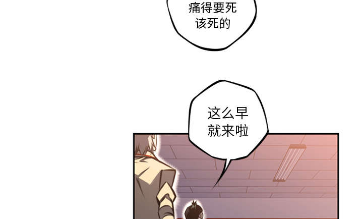 《斗战生》漫画最新章节第105话免费下拉式在线观看章节第【31】张图片