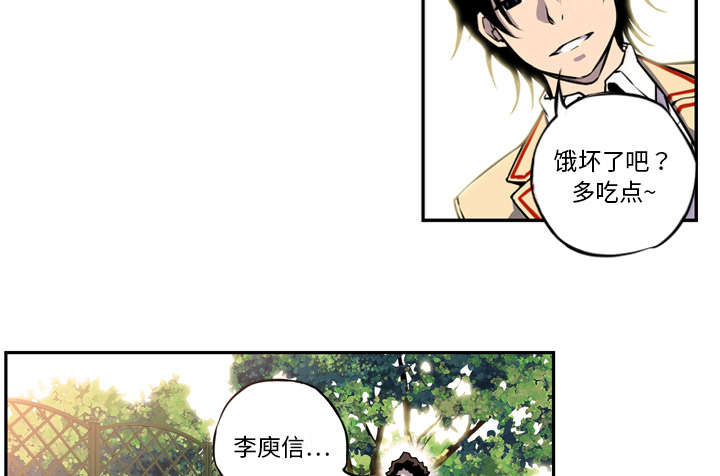 《斗战生》漫画最新章节第2话免费下拉式在线观看章节第【20】张图片