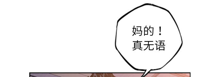 《斗战生》漫画最新章节第57话免费下拉式在线观看章节第【24】张图片