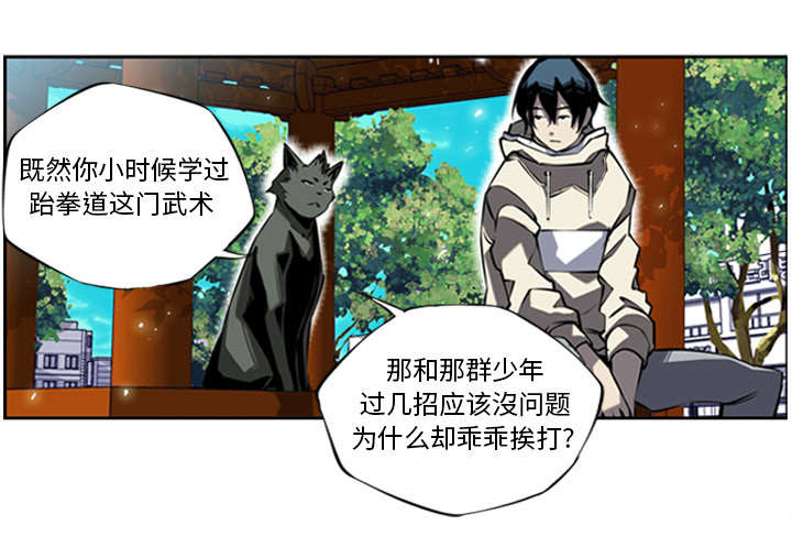 《斗战生》漫画最新章节第26话免费下拉式在线观看章节第【20】张图片