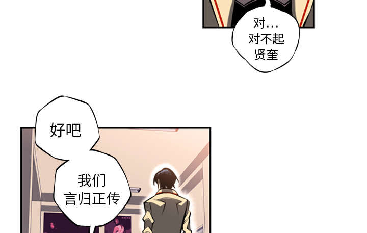 《斗战生》漫画最新章节第36话免费下拉式在线观看章节第【31】张图片