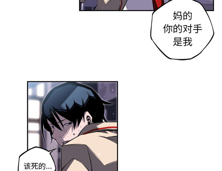 《斗战生》漫画最新章节第90话免费下拉式在线观看章节第【14】张图片