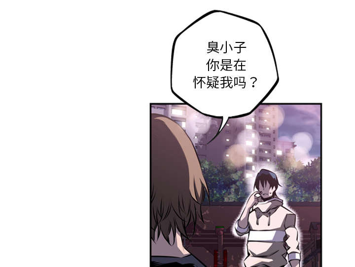 《斗战生》漫画最新章节第105话免费下拉式在线观看章节第【55】张图片