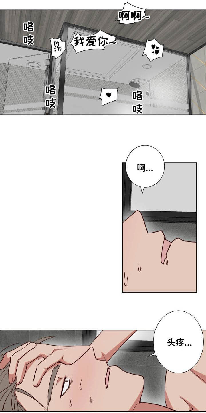 《水幕之下》漫画最新章节第37章：亲一百下免费下拉式在线观看章节第【8】张图片