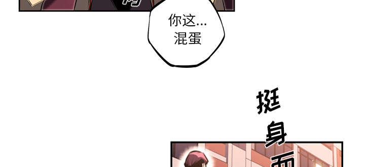 《斗战生》漫画最新章节第75话免费下拉式在线观看章节第【9】张图片