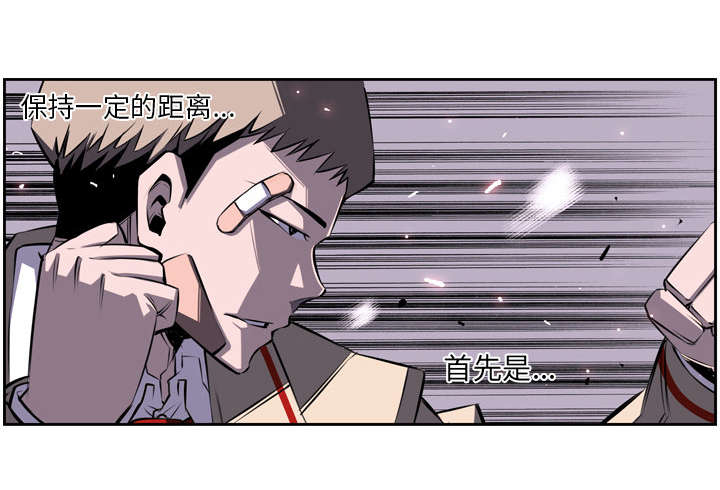 《斗战生》漫画最新章节第90话免费下拉式在线观看章节第【5】张图片