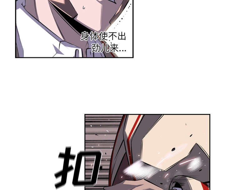 《斗战生》漫画最新章节第91话免费下拉式在线观看章节第【21】张图片