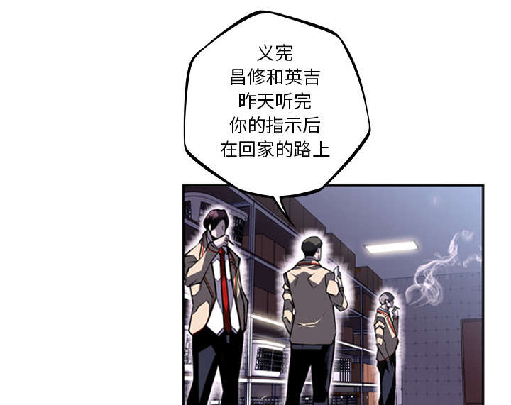 《斗战生》漫画最新章节第81话免费下拉式在线观看章节第【49】张图片