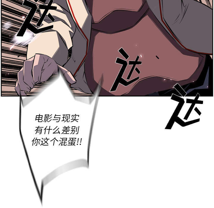 《斗战生》漫画最新章节第93话免费下拉式在线观看章节第【5】张图片