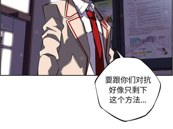 《斗战生》漫画最新章节第86话免费下拉式在线观看章节第【28】张图片