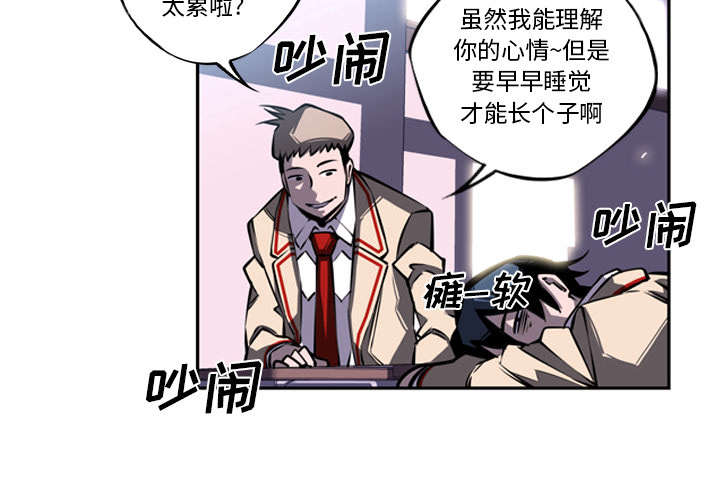 《斗战生》漫画最新章节第37话免费下拉式在线观看章节第【25】张图片