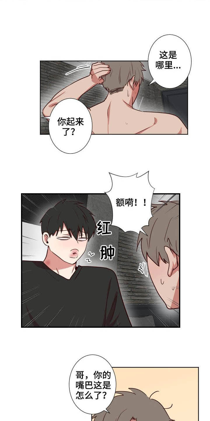 《水幕之下》漫画最新章节第37章：亲一百下免费下拉式在线观看章节第【7】张图片