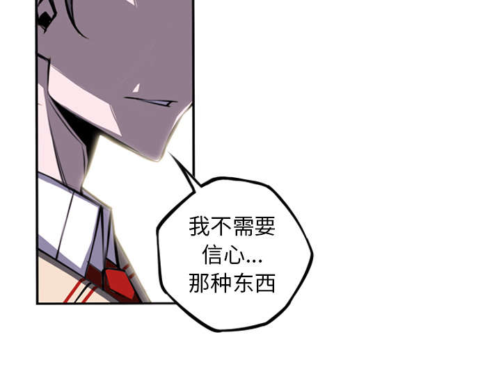 《斗战生》漫画最新章节第93话免费下拉式在线观看章节第【9】张图片