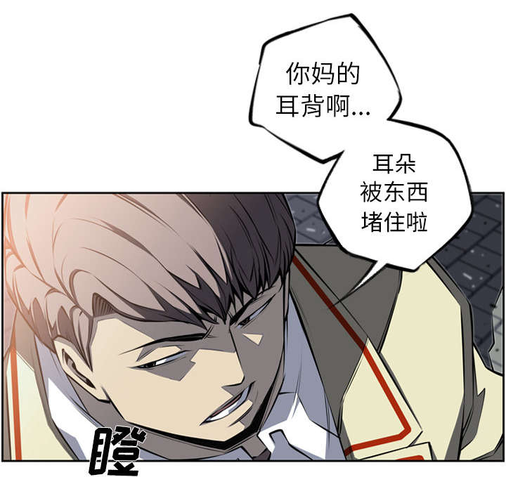 《斗战生》漫画最新章节第66话免费下拉式在线观看章节第【39】张图片