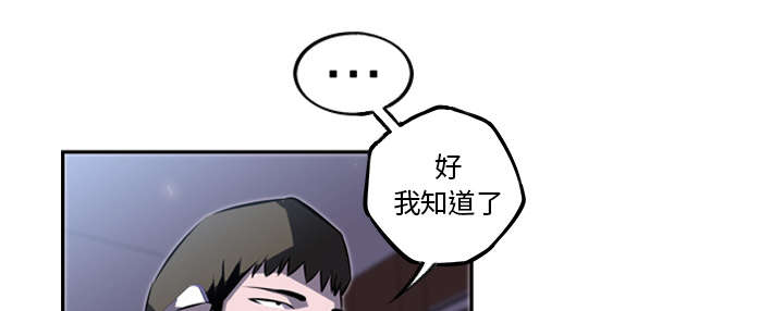 《斗战生》漫画最新章节第80话免费下拉式在线观看章节第【2】张图片