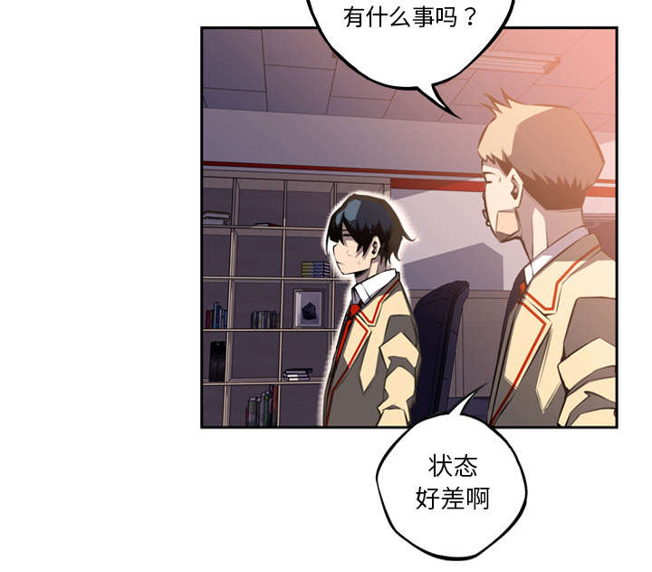 《斗战生》漫画最新章节第105话免费下拉式在线观看章节第【33】张图片